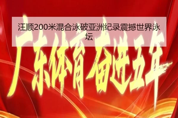wang-shun-mi-hun-he-yong-po-ya-zhou-ji-lu-zhen-han-shi-jie-yong-tan-2-760.jpg