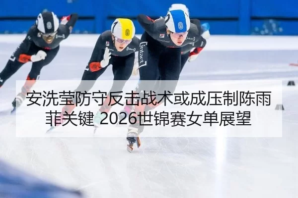 an-xi-ying-fang-shou-fan-ji-zhan-shu-huo-cheng-ya-zhi-chen-yu-fei-guan-jian-shi-jin-sai-nv-dan-zhan-wang-2-537.jpg